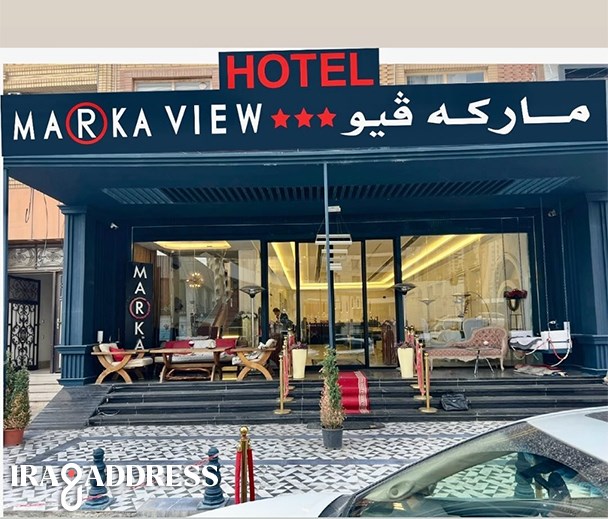 مارکە فیو