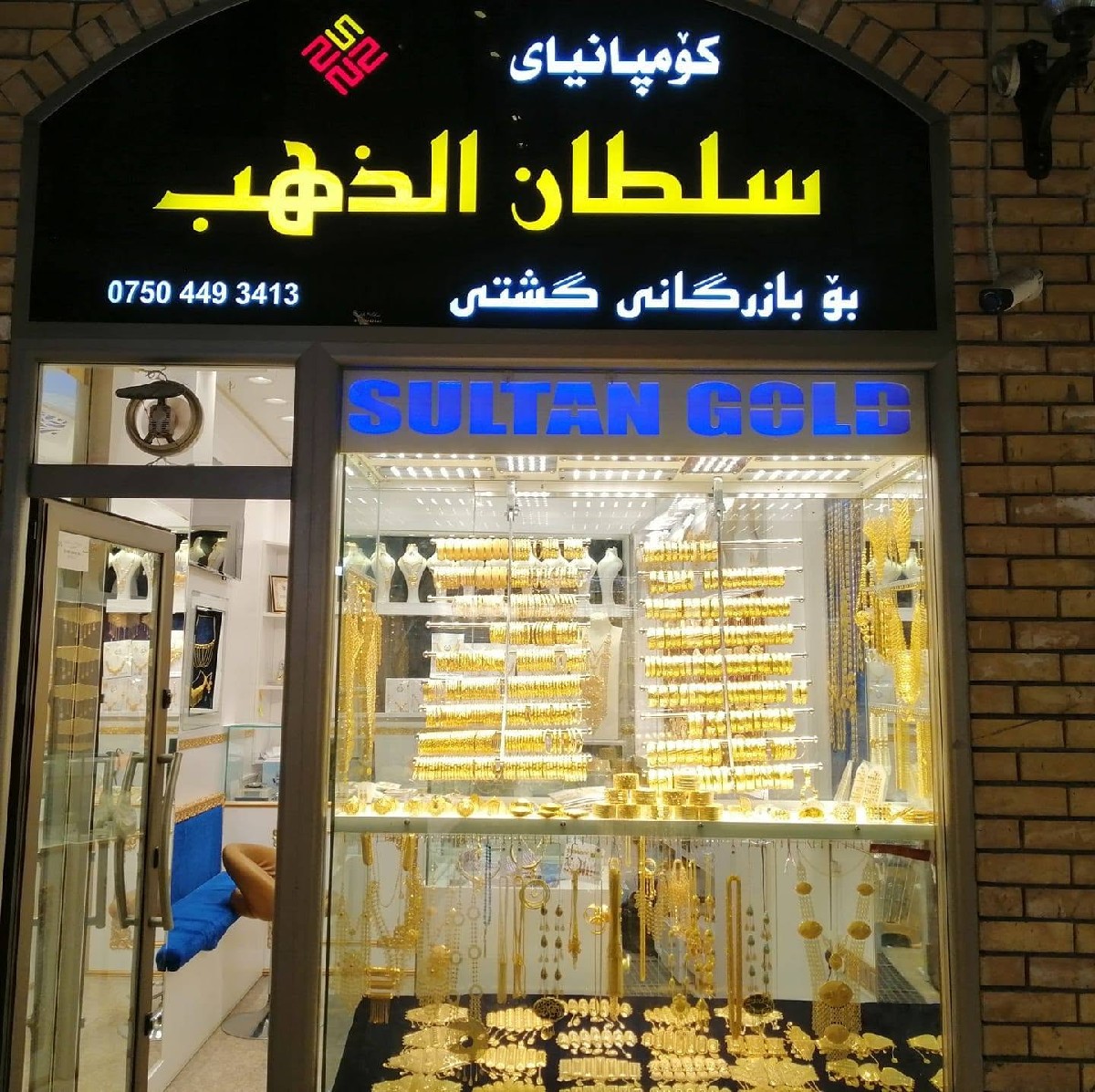 Sultan Gold Jewelry