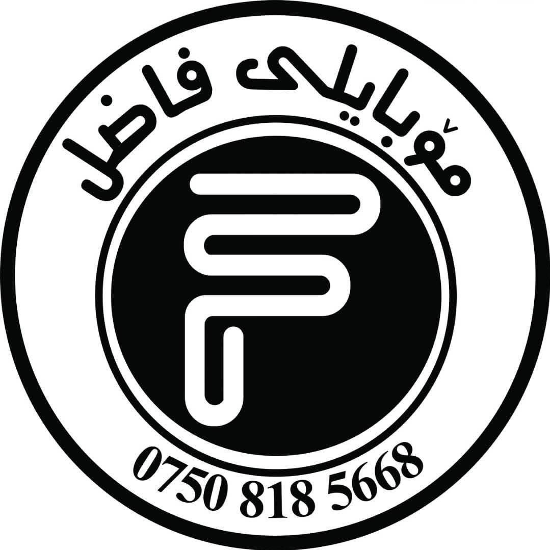 فاضل موبايل 