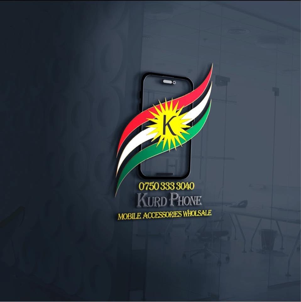 كورد فون