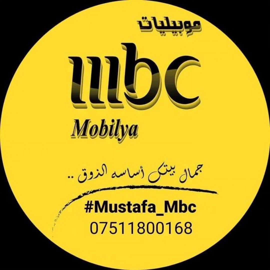 أثاث إم بي سي