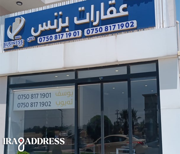 عقارات بزنس دي اتلانتيك