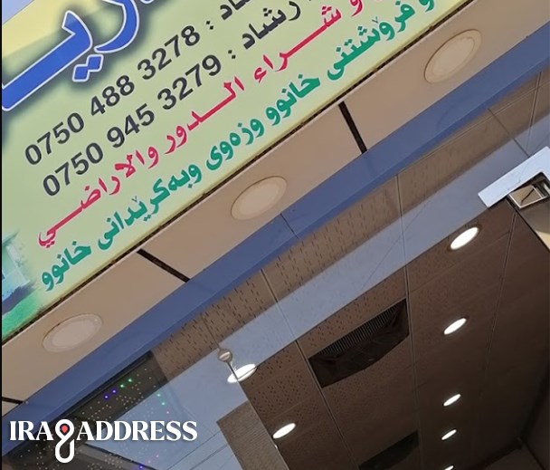 عقارات چاریار