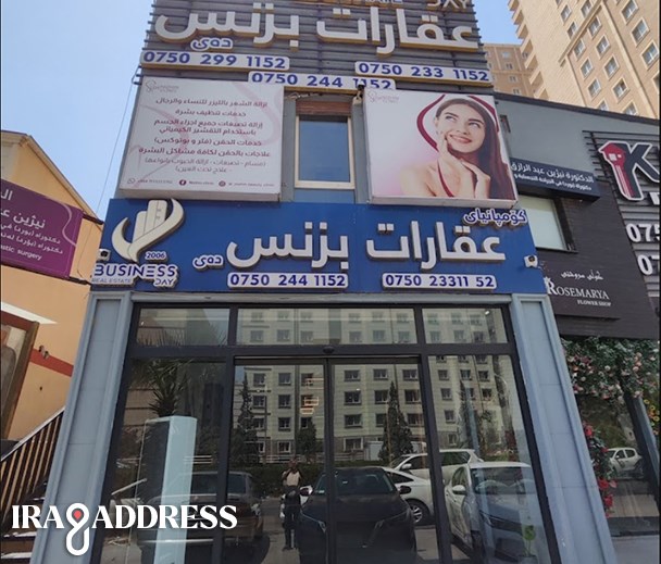 عقارات بزنس دي فیتال
