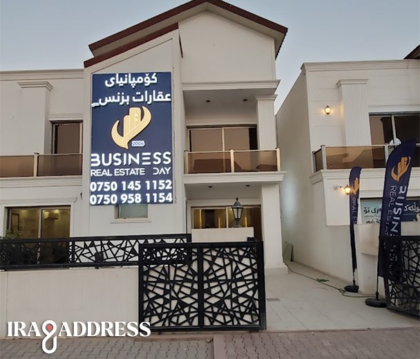 عقارات بزنس دي قرية أرام