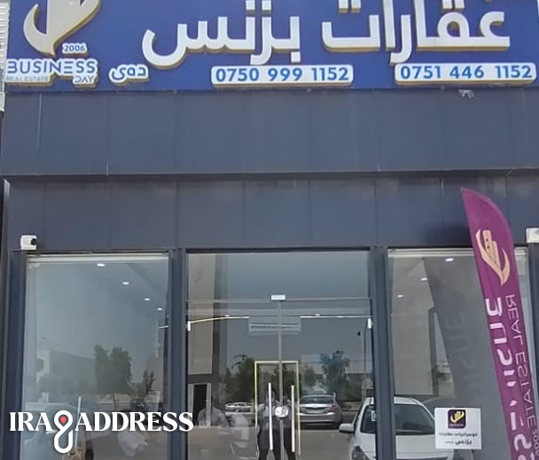 عقارات بزنس دەی فلۆریا ستی