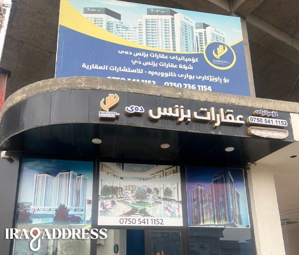 عقارات بزنس دي روبی تاورز